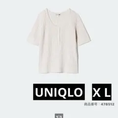 今期　完売　ポインテールニットヘンリーネックセーター　X L ホワイト