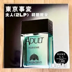 2025年最新】東京事変 レコード 大人の人気アイテム - メルカリ