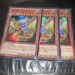 7160 聖刻龍－セテクトドラゴン 3枚セット GAOV-JP025 スーパー