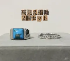 ⭐︎高見え⭐︎指輪2個セット ブルー シルバー 10号 メンズのサムネイル