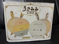 【新品未使用】うさみみ ミニタンス デコパーツ付き 小物入れ タイプA カラフル