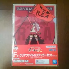 一番くじワンピース  クリアファイル&ステッカーセット