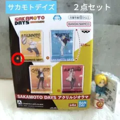 【新品】サカモトデイズ　アクリルジオラマ　プチッとのりマス　２点セット