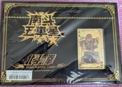 北斗の拳 GOLD PLAYING CARDS 未開封 コレクター必見