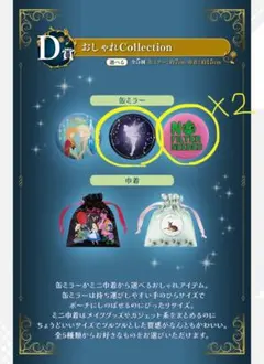 ディズニー　一番くじ　Disney Dreaming Celebration