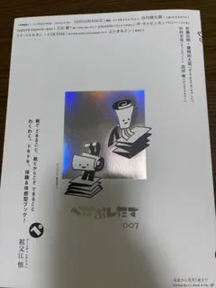 Item thumbnail for item 319ddd0d-5c8d-43f6-b5e0-14e2bdc7c95f