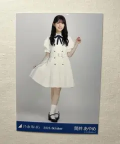 2025年最新】筒井あやめの人気アイテム - メルカリ