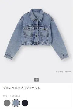 GU デニムクロップドジャケット XL