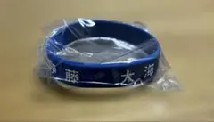 ファイターズ　伊藤大海　ラバーブレスのサムネイル