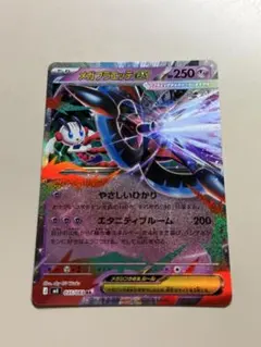 メガフラエッテEX ポケモンカード RR