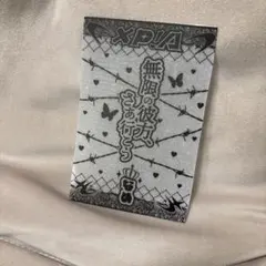 2026年最新】クロスピアの人気アイテム - メルカリ