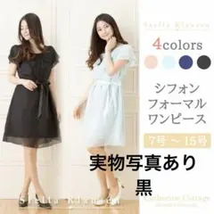 キャサリンコテージ　ワンピース