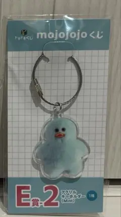 ドキドキくじ mojojojoくじ E賞 アクリルキーホルダー