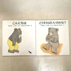 mi様 リクエスト 2点 まとめ商品