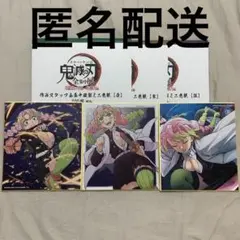 鬼滅の刃 全集中展 作画スタッフ全集中複製 ミニ色紙 弐 参 伍 甘露寺蜜璃