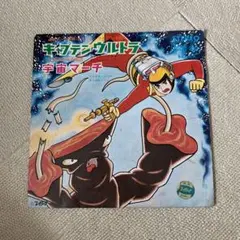 2026年最新】キャプテン・ウルトラの人気アイテム - メルカリ