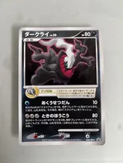 ダークライ PROMO DPプロモーションカード 046/DP-P