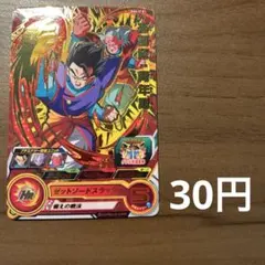 スーパードラゴンボールヒーローズ　孫悟飯:青年期 BM6-018
