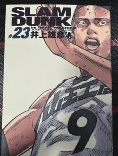 SLAM DUNK #23