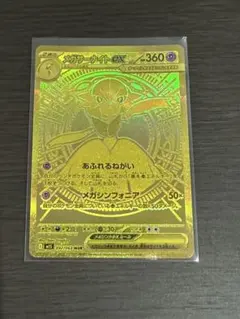 2026年最新】メガサーナイトex MURの人気アイテム - メルカリ