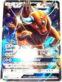早い者勝ち！　大人気！　ポケモンカード　ケンタロスGX　(SM1M)　RR　初版