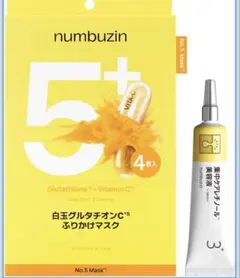 ナンバーズイン(numbuzin) 5番 ふりかけマスク4枚+ 3番 美容液