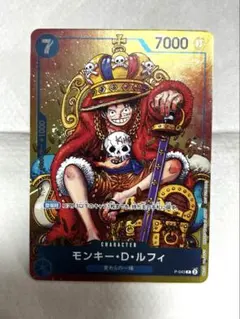 モンキー・D・ルフィ：週刊少年ジャンプ付録 プロモ P-043