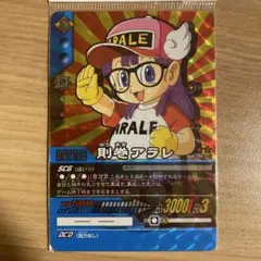 ドラゴンボールデータカードダス爆裂インパクト アラレちゃん SP-004