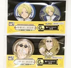タイトーくじ サカモトデイズ 中華街な非日常　G賞 缶バッジ　シン　坂本太郎