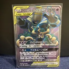 2026年最新】オーロット&ヨノワールGXの人気アイテム - メルカリ