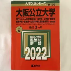 阪大赤本セット 大阪大学（文系） 赤本セットの通販 by ナポリタン's shop｜ラクマ