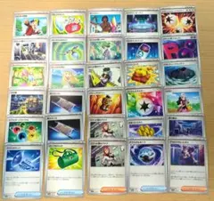 サポート　グッズ　スタジアム　特殊エネルギー　ポケモンのどうぐ　まとめ売り