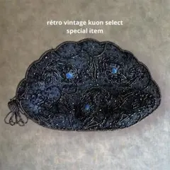 昭和レトロビーズバッグ　ポーチ　ミニバッグ　ヴィンテージバッグ　ミニポーチ　古着