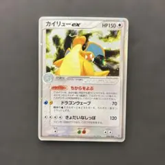 カイリューex ☆ 第3弾拡張パック 天空の覇者 038/054 - メルカリ