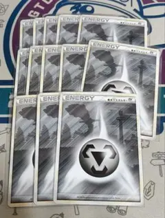 レジェンドエネルギー 鋼 13枚セット
