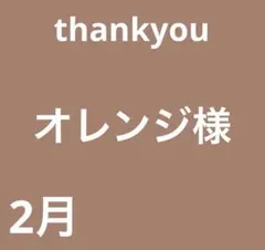 いちごチャーム　20点