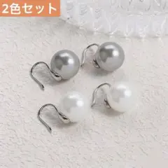 【2色セット】パールピアス （14-15mm）フックピアス ホワイト グレー