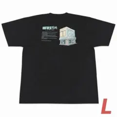 沖縄限定】FR2月桃 沖縄限定のロゴTシャツ Lサイズ - メルカリ