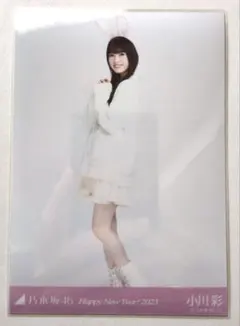 2026年最新】小川彩 生写真 干支 兎の人気アイテム - メルカリ