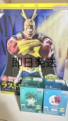 ヒロアカ　ラストワン　紡がれる想い　オールマイト＋F賞　緑谷出久　轟焦凍