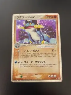 2026年最新】ラグラージexの人気アイテム - メルカリ