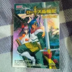 2026年最新】ロードス島戦記の人気アイテム - メルカリ