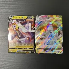 4186:ポケカ　ジュラルドンV VMAX セット