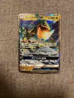 レックウザGX RR SM8b GXウルトラシャイニー 098/150
