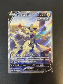 ゼラオラV SR S6K 漆黒のガイスト 074/070