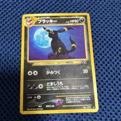 ブラッキー 旧裏　拡張パック第2弾遺跡をこえて… ポケモンカード 極美品/希少】ブラッキー 旧裏 遺跡をこえて Neo2 ポケカ プロモ