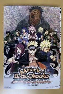 2025年最新】naruto 劇場入場者特典の人気アイテム - メルカリ