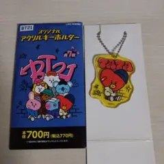 BT21 TATA アクリルキーホルダー