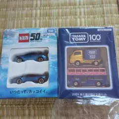 2025年最新】タカラトミー 株主優待 2021の人気アイテム - メルカリ