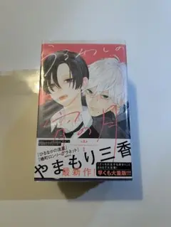 うるわしの宵の月 全6巻セット